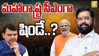 Big Twist In Maharashtra Politics | Fadnavis as Maharashtra CM ? | Maharashtra CM Change ? | ITS UTV