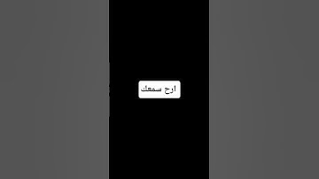 احترم القران الكريم دقيقه #duet #phonk #اكسبلور #metroroyale #ماهر_المعيقلي