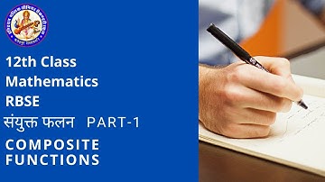 Composite Function Part-1(संयुक्त फलन) |  RBSE Class 12th Maths | By Indian Public School, Fatehpur