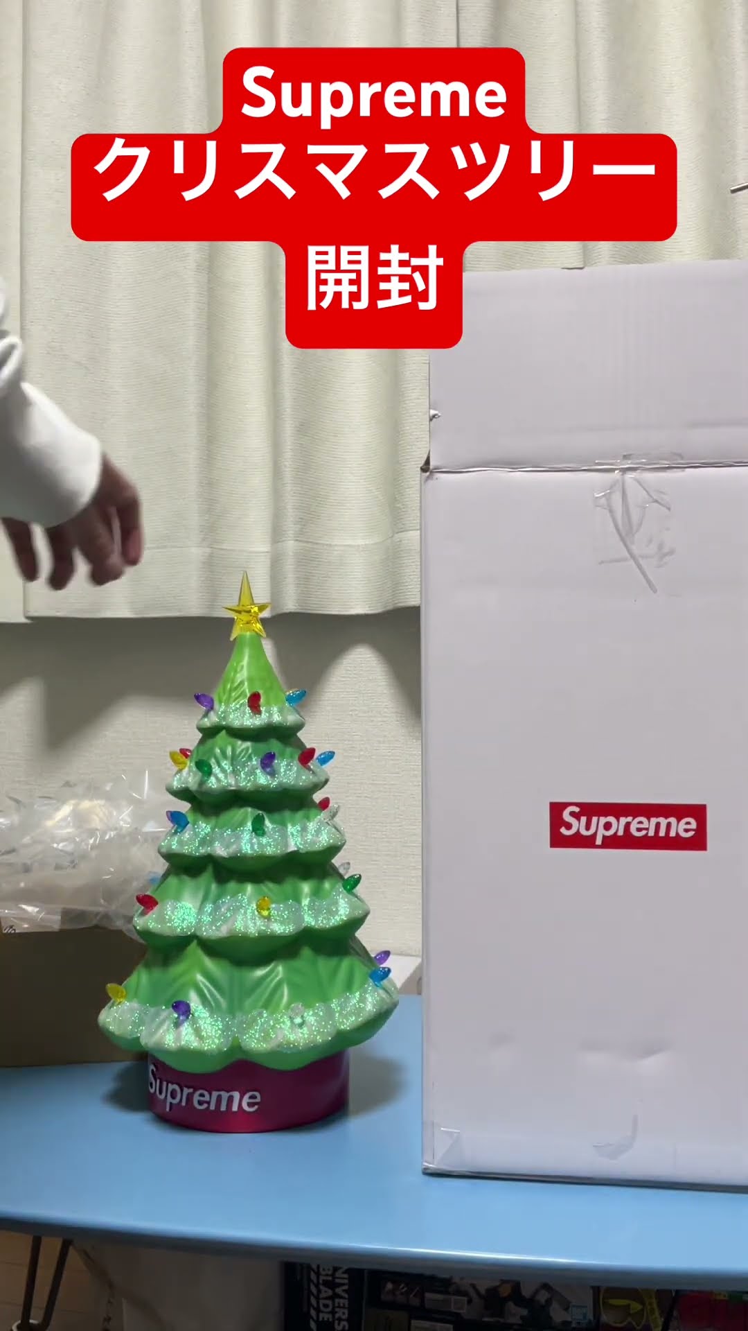 Supremeクリスマスツリー開封 #shorts #supreme #クリスマス - YouTube