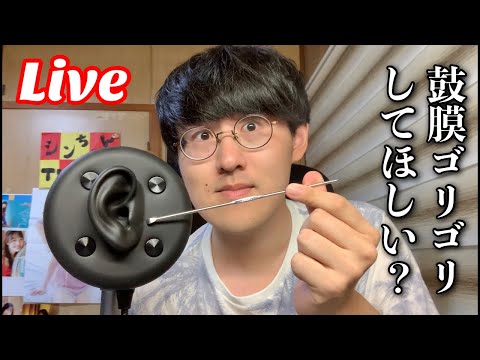 【ASMR】登録者5万人記念！耳かき雑談ライブへようこそ！