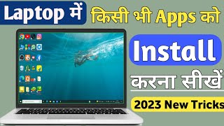 Laptop me App Kaise Download Kare | How to Download App in Laptop screenshot 1