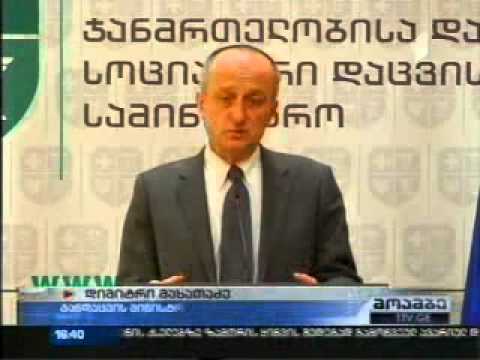 ბრიფინგი კარდიოლოგიურში უკანონოდ შეჭრილი მოსახლეობის თაობაზე