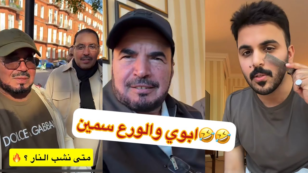 العريس ابو النصر الورع سمين عمي سعيد🤣🤣#سنابات #غازي_الذيابي 