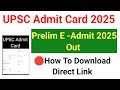 UPSC Admit Card 2025 || UPSC Prelims Admit 2025 || UPSC CSE admit card 2025