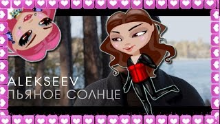 Клип - Клип -