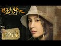 隐秘而伟大 Fearless Whispers EP14 顾耀东拒绝对媒体撒谎 杨奎带人对其殴打 李易峰 金晨