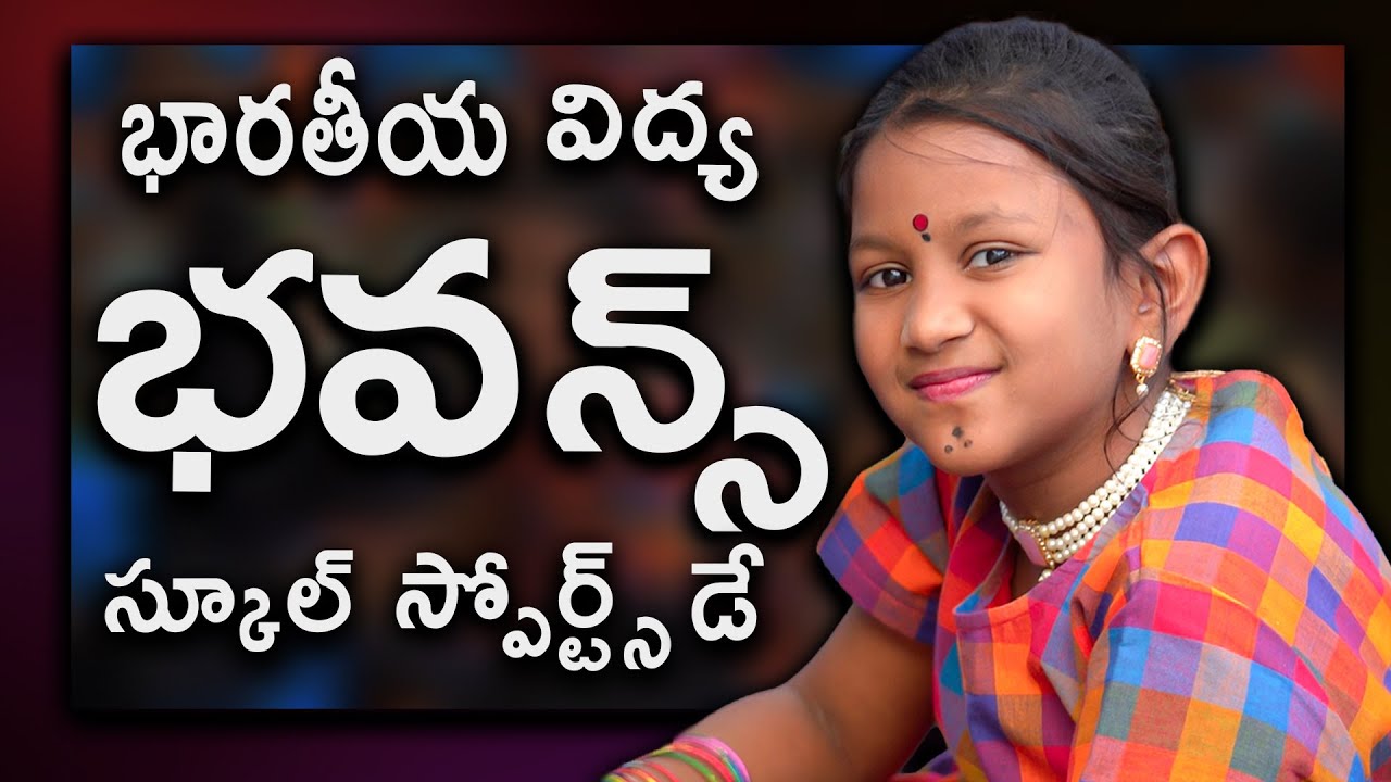 Bhavan's Atmakuri Ramarao School Annual Sports Day  celebrations 2024-25 | #part1 #school