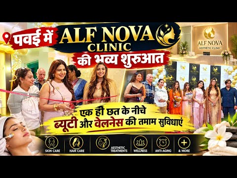 Actress Komal Thacker, Adv. Rubina Rizvi and inaugurated ALF NOVA Aesthetic Skin Clinic in Powai