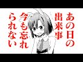 【ボイスコミック】 冬コミでまさかの事態に… 廣井きくりの深酒日記【ぼっち・ざ・ろっく!】