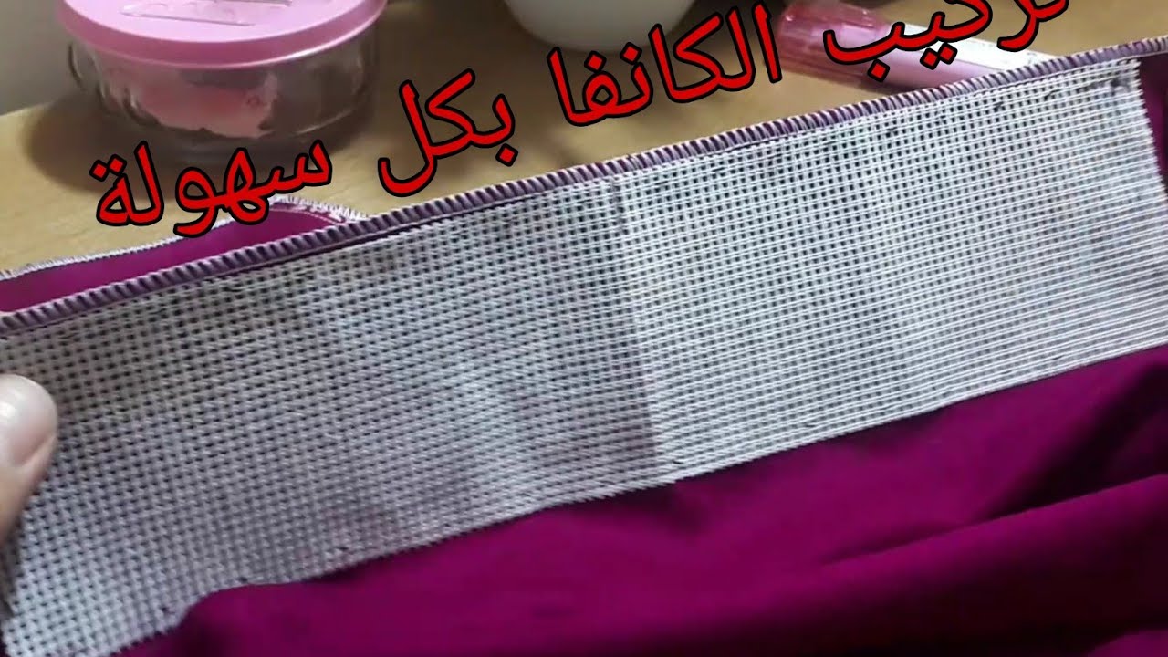 كيفية تركيب الكانفة على الجلابة او القفطان بكل دقة...💯👍👍