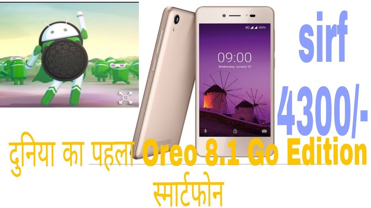 World's 1st smart phone With Oreo go edition|by  technology world |Lava z50 | Android 8.1|
