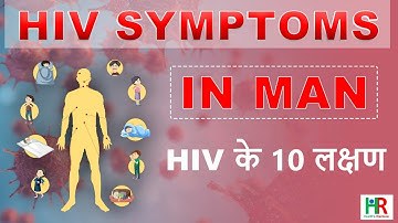 10 hiv symptoms in men week wise, पुरुषों में एचआईवी के पहले 10 लक्षण,