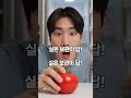 "헐 이것도 냉장고 NO?" 토마토는 실온 보관 냉장고 금지#토마토 #식품보관 #생활지혜