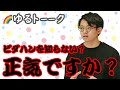 「ゆる言語学ラジオ大好き芸人」イベント出ます【告知回】#122