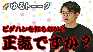 「ゆる言語学ラジオ大好き芸人」イベント出ます【告知回】#122