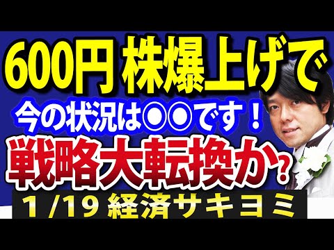 【緊急動画】日銀金融政策現状維持で、長期金利0.3％台へ、日本株今後どうなる？