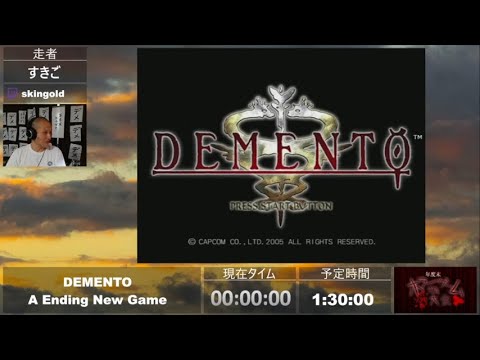 DEMENTO - 第4回年度末ホラーゲームRTA大会 #年度末ホラゲ