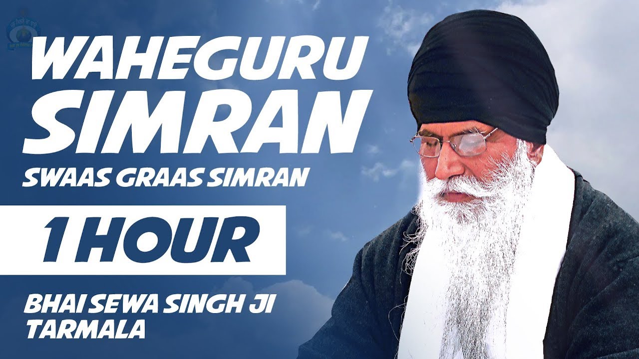 WAHEGURU SIMRAN  Bhai Sewa Singh Ji Tarmala GPMKC MOGA