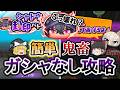 【賛否両論？】陰実コラボ攻略をガシャなしで完全攻略してみた！【ぷにぷに】
