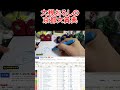 京都大賞典2026！あの馬が激走する条件知ってるか？ショート【競馬予想】 #競馬 #凱旋門賞 #大根おろし #特選一鞍 #京都大賞典2026
