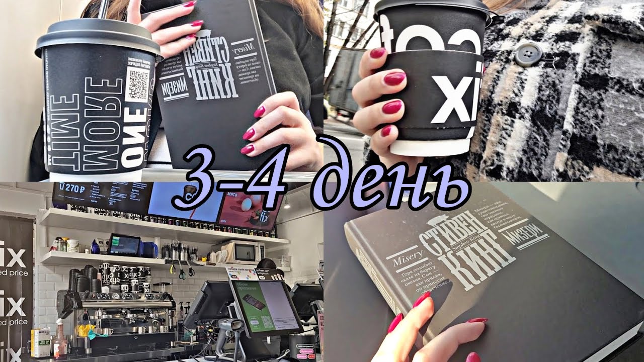 👻ЖУТКИЙ КНИЖНЫЙ МАРАФОН 📚 "МИЗЕРИ" СТИВЕН КИНГ👁 Сумасшедшая поклонница ...