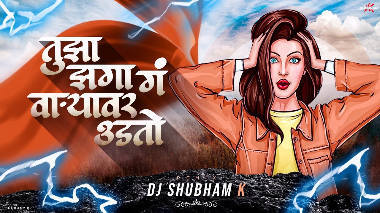 Tuza Zaga G Remix DJ Shubham K  Marathi Remix Song  Atul Lohar