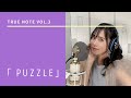 「TRUE NOTE VOL.3 『パズル』」