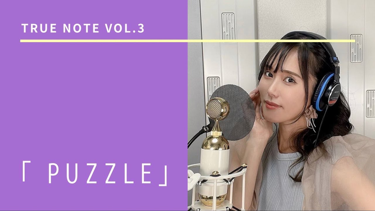 True Note 「TRUE NOTE VOL.3 『パズル』」 - YouTube