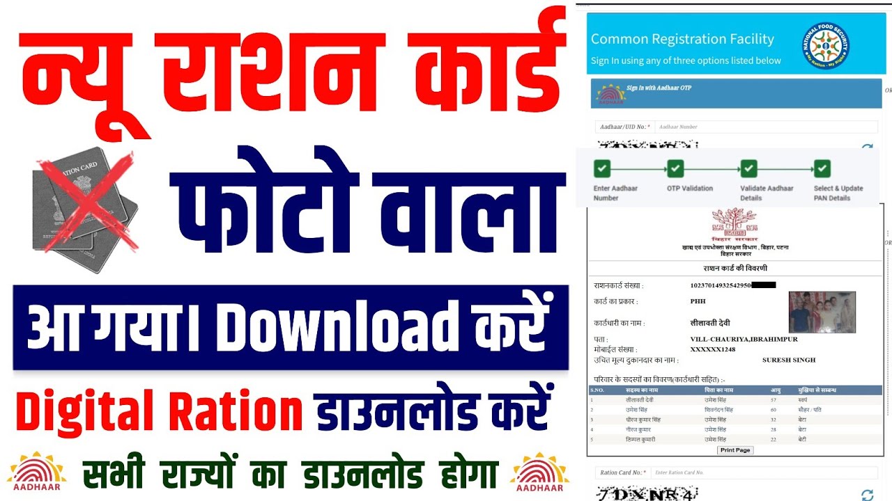 Ration Card Download | How to Download Ration Card Online | Ration Card ...