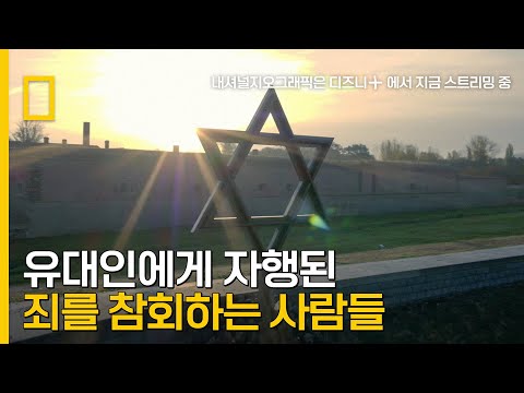 <strong>독일</strong> 운동가와 유대인 <strong>마을</strong> 대표가 만나다