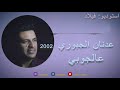 عدنان الجبوري عالجوبي 2002 عدنان الجبوري عالجوبي 2002