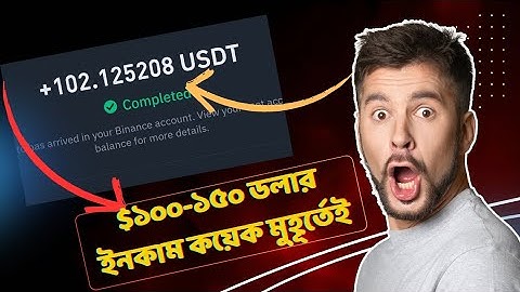 Athene Network New Airdrop || নতুন এয়ারড্রপ থেকে কামিয়ে নাও $১০০ ডলার