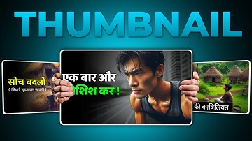 How To Make Motivational Youtube Thumbnails in Mobile ! ( Pixellab Tutorials )