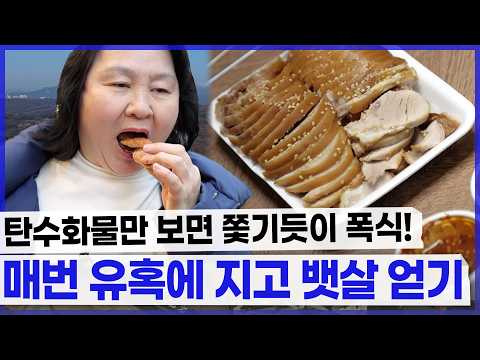[#풀버전] 혼자서 도넛 10개 주문은 기본? 복부비만이 고민이지만 탄수화물 앞에서 무너지는 의지😥 #명의보감 #TVCHOSUNLIFE(TV CHOSUN 240215 방송)