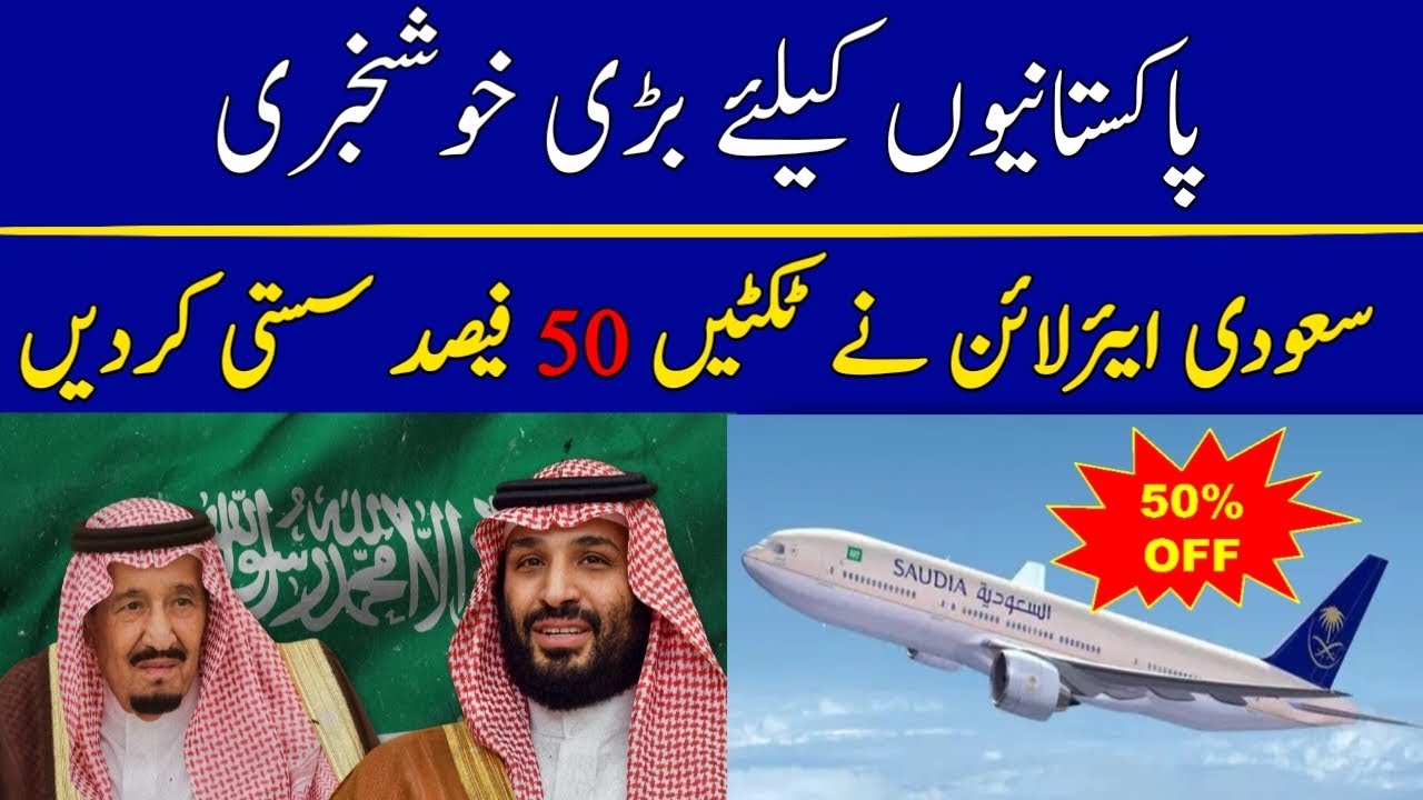 Saudi Airlines Big Offer 50%Of Ticket Price || Arab News Urdu