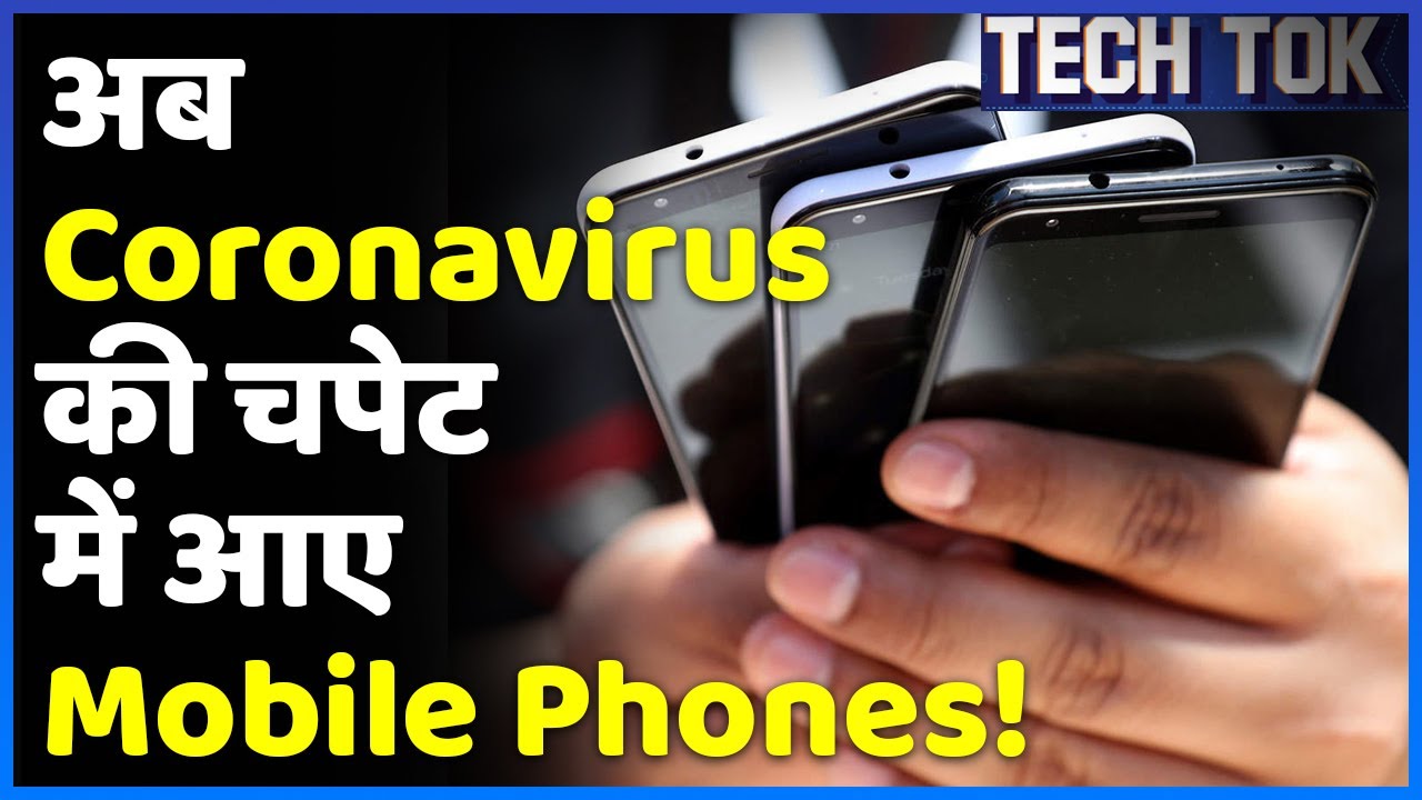 Coronavirus in India: महंगे हो जाएंगे आपके Mobile Phones | Vivo, Realme, Redmi, Oppo| ABP Uncut