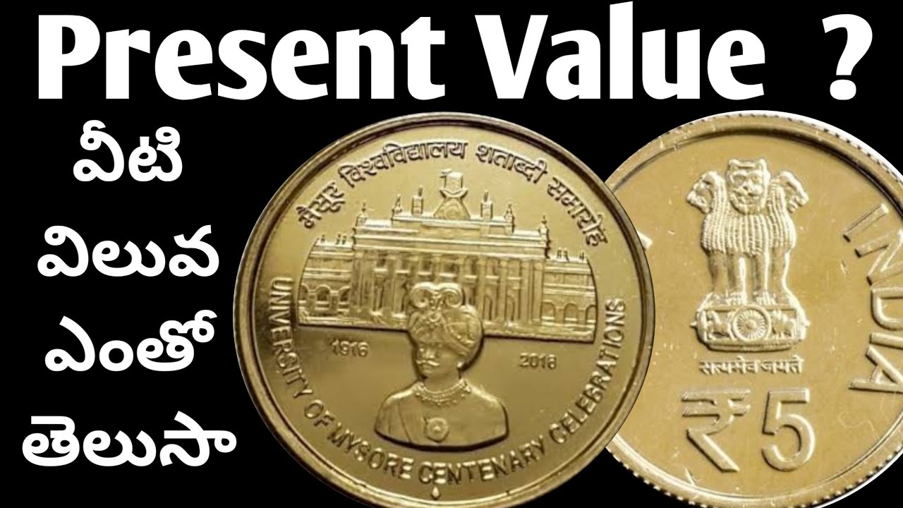 Mysore University Centenary 5rs Commemorative Coins Present values 