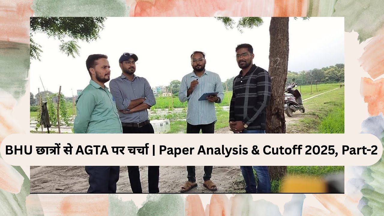 BHU के छात्रों से AGTA पर चर्चा और Cutoff Part2 @AgriCoachingChandigarh @AgriCoaching