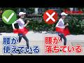 ランニング中の脇腹の痛み！対策方法を教えてもらいました！【腰が落ちるフォーム改善】