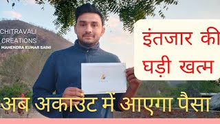 Ab aaega paisa | AdSense pin | chitravali Creations