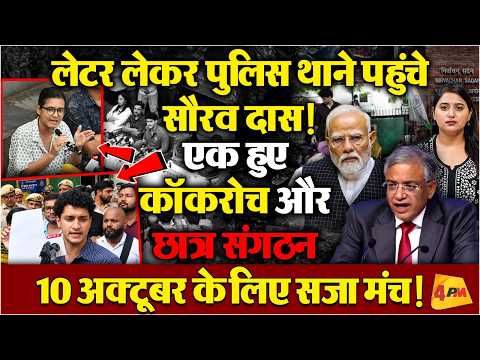 10 अक्टूबर को होगा जंतर-मंतर 2.0! पुलिस को थमा दिया लेटर!