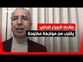 سمير صالحة إيران فقدت أذرعها قبل بدء المعركة