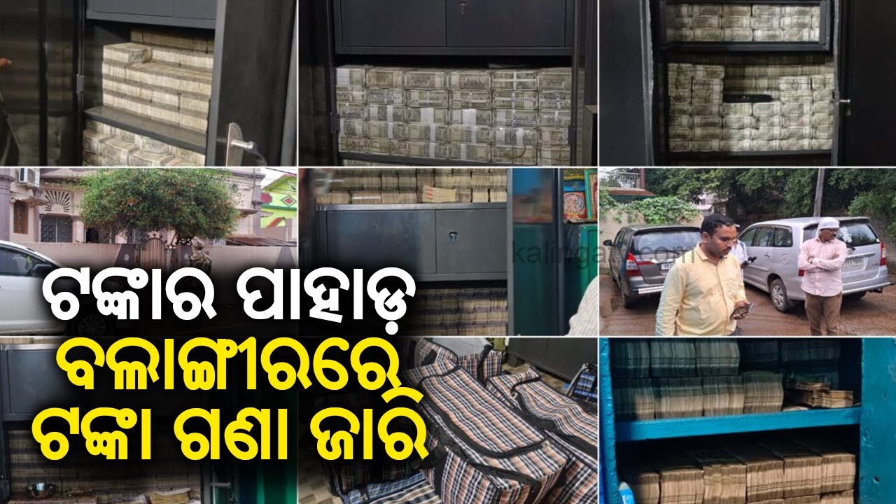 IT raids on liquor manufacturers in Odisha's Balangir continue for third consecutive day | KalingaTV