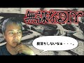 niteのエアコン工事、無謀なDIYの恐ろしい映像について感じること