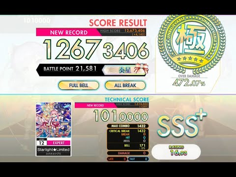 [オンゲキ bright MEMORY] Starlight★Limited (EXPERT) ABFB理論値 [外部出力]