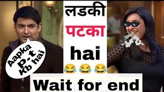 Kapil sharma thug life 😂|kapil |sharma trolled girls #kapilsharmashowmemes