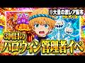🔴3回目の管理者イベントで奇跡を起こす！ハロウィン限定の新ミニゲーム追加！？【ブレインロット】【フォートナイト】