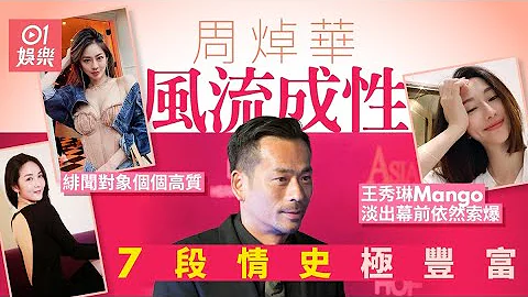 洗米华异性缘极旺　经历两段婚姻绯闻对象个个高质 - 天天要闻