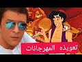 مصطفى كامل عايز اللمبي يغني هتقع من الضحك 